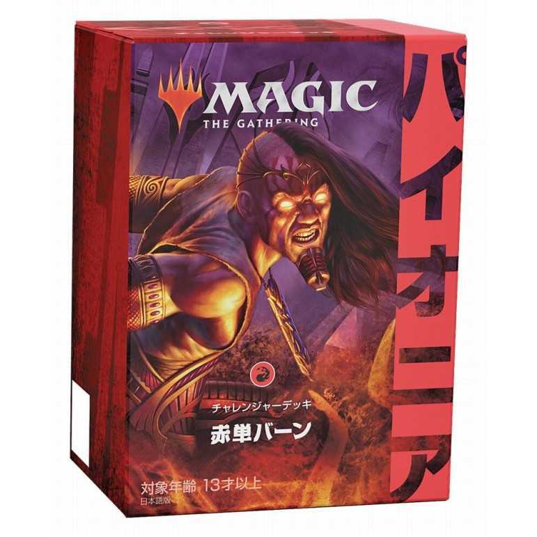 Japanese challenger deck pioneer: mono red burn